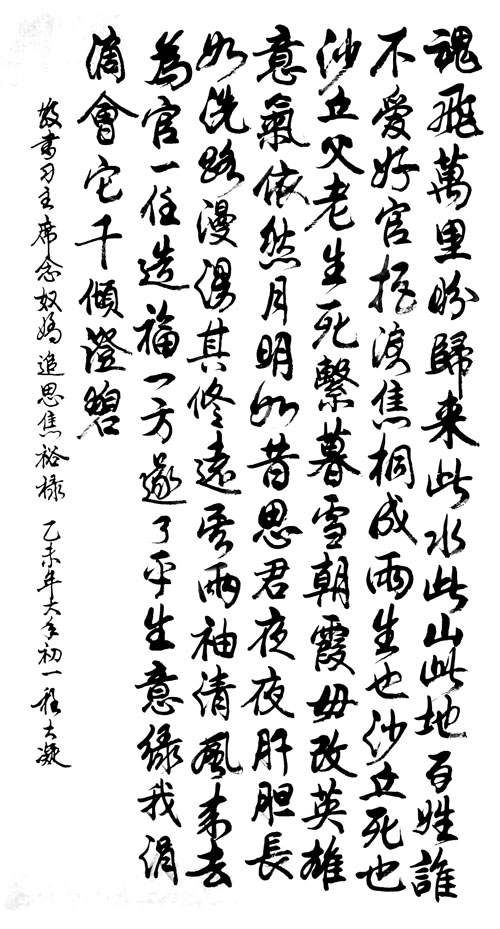 程大凝书法作品赏析