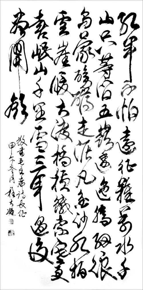 程大凝书法作品赏析