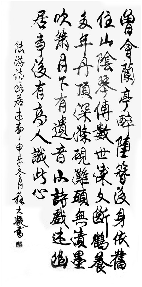 程大凝书法作品赏析